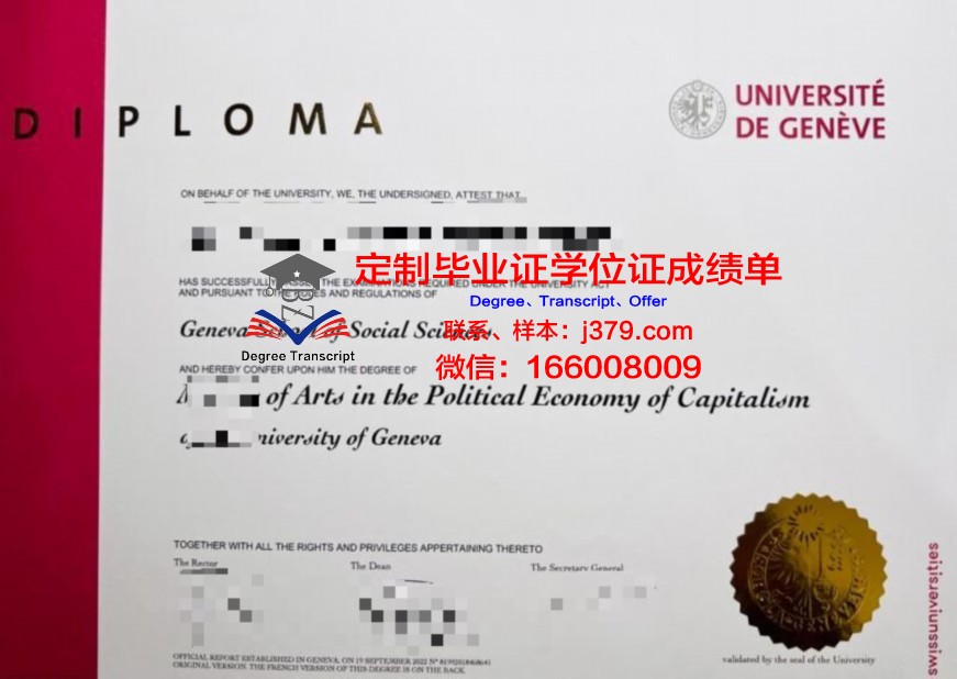 日内瓦大学 diploma 毕业证