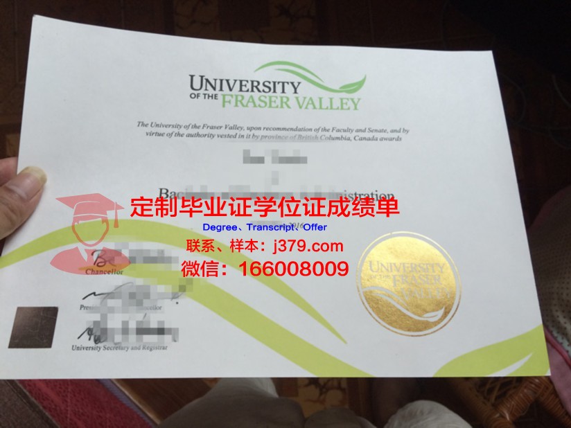 弗雷泽河谷大学毕业证壳子