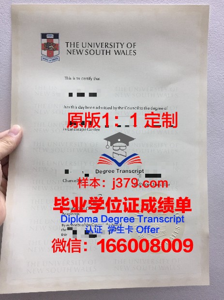 锡根大学毕业证真伪(锡根大学毕业证真伪查询)