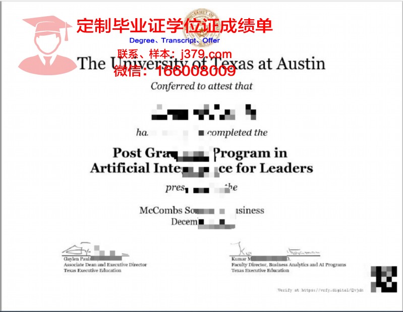 德克萨斯大学圣安东尼奥分校毕业证书什么颜色(德克萨斯大学的安德森)