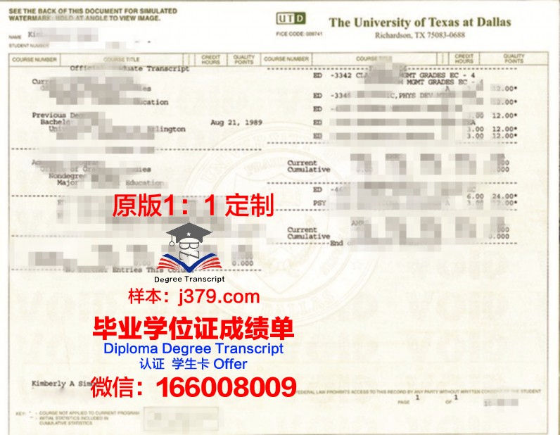 德克萨斯大学里奥格兰德谷分校的毕业证都能做(德克萨斯大学奥斯汀分校地理位置)