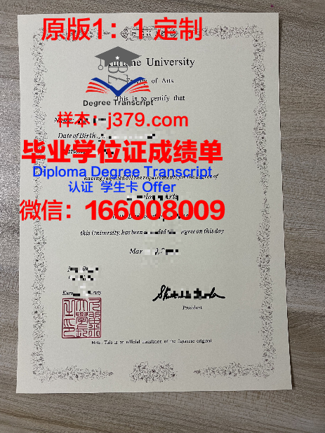 日本久留米大学毕业证图片(日本久留米语言专修学校)