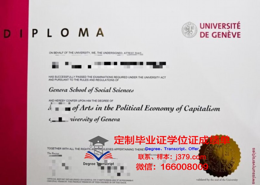 日内瓦大学毕业证书(日内瓦大学奖学金)