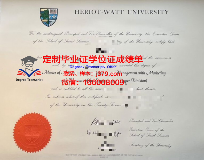 赫瑞瓦特大学毕业证图片