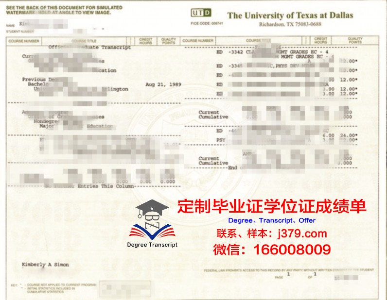 德克萨斯州立大学毕业证书图片(德克萨斯州立大学毕业证书图片大全)