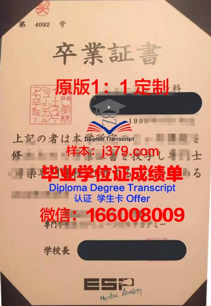 日中文化艺术专门学校的毕业证啥样(日中文化艺术学院)