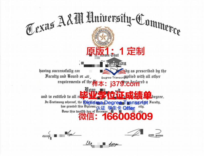 德克萨斯农工大学科默斯分校毕业证：一张通往未来的通行证