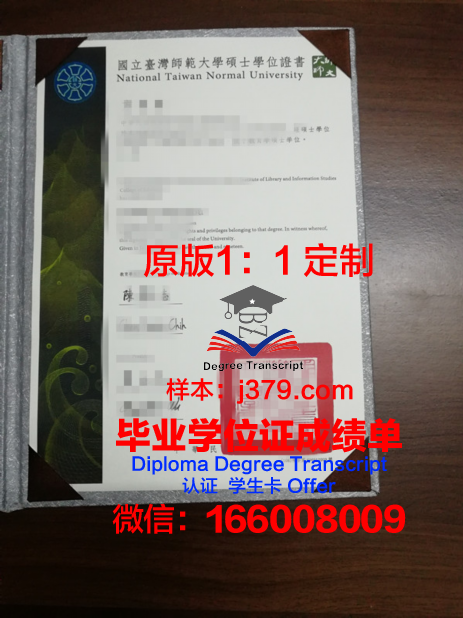 金亨稷师范大学毕业证书图片(金享稷简介)