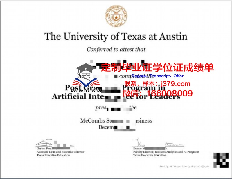 德克萨斯大学圣安东尼奥分校毕业证成绩单(德克萨斯大学am)