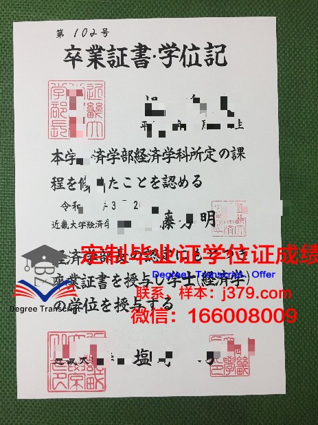 日本鹿儿岛大学毕业证九龙汽车(日本鹿儿岛大学是几流大学)