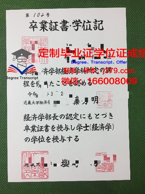 日本健康医疗专门学校硕士毕业证书样本(日本健康管理方面的研究生)