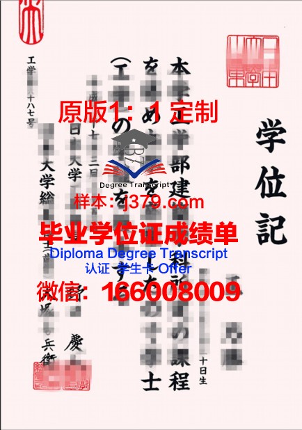 日本大学要的毕业证明书是什么(日本大学毕业证样本简介)