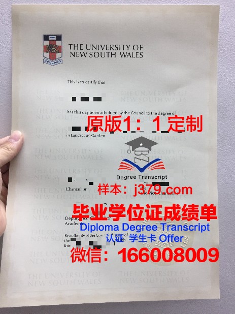 长老会神学大学本科毕业证(神学院毕业证书)