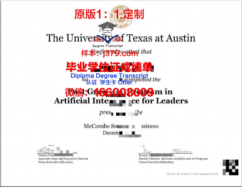 德克萨斯大学阿灵顿分校毕业证高清图(德克萨斯大学奥斯汀分校毕业证)