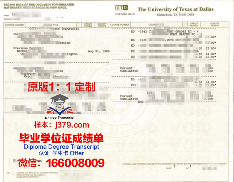 德克萨斯州立大学学历证书(德克萨斯州的学校)