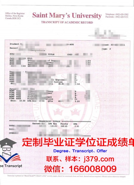 德克萨斯圣安东尼奥圣玛丽大学毕业证(圣玛丽大学学院)