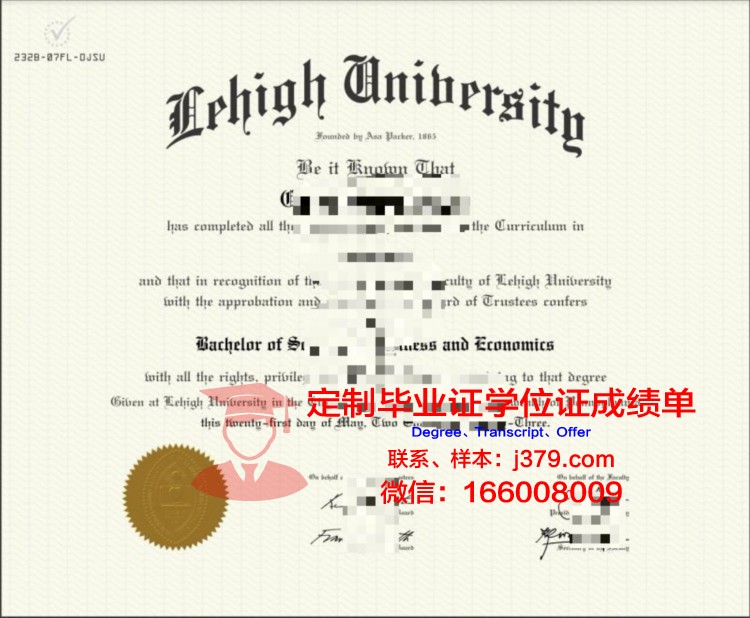 里海大学毕业证书图片样本(里海大学知乎)