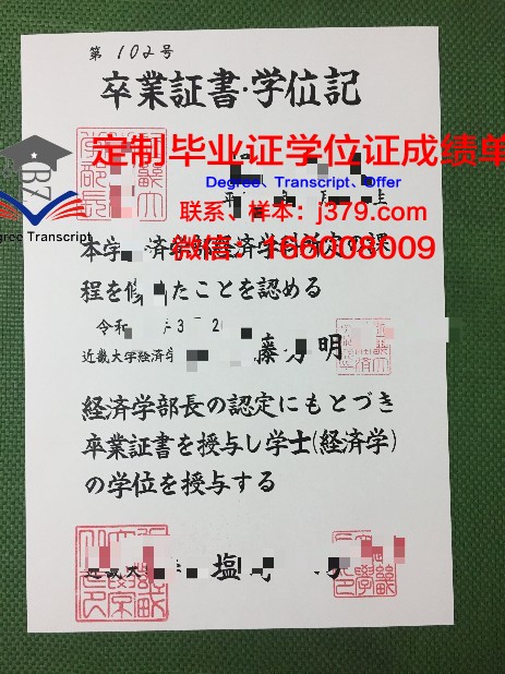 日本长崎大学毕业证原件(日本毕业证)