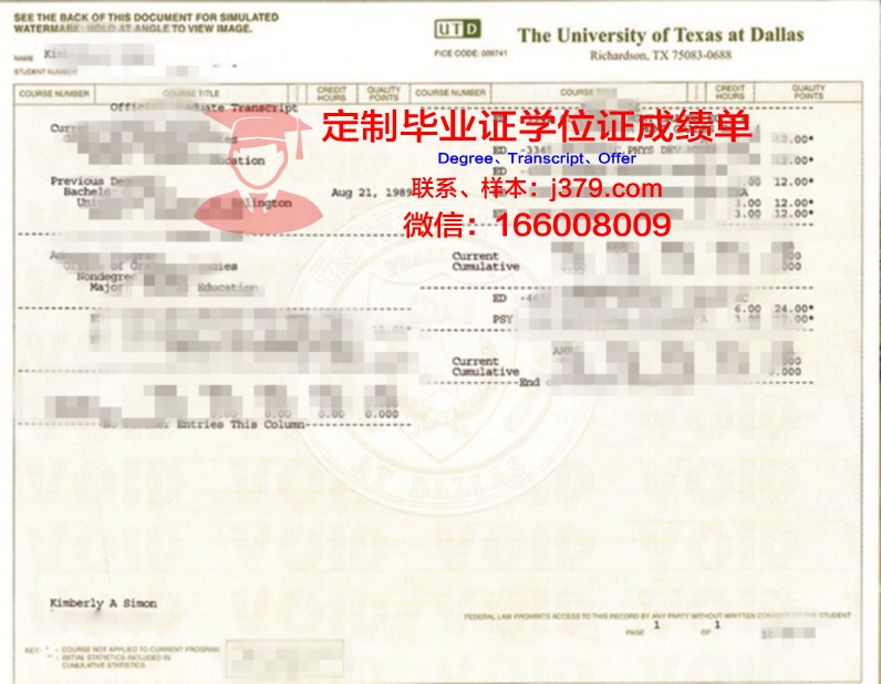 德克萨斯健康与科学大学毕业证定制：传承与创新的艺术