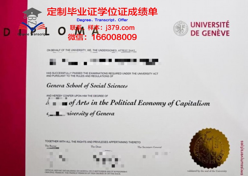 日内瓦大学毕业证书什么颜色(日内瓦大学认可度)