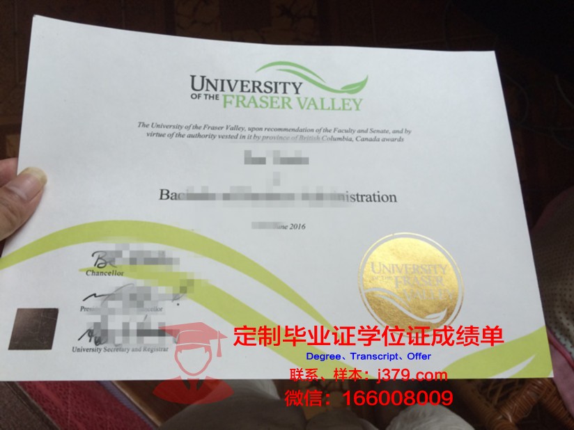 弗雷泽河谷大学博士毕业证：一份通往未来的钥匙