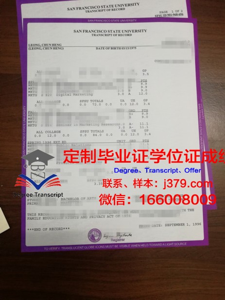 旧金山大学毕业证信任书怎么写(旧金山大学知名校友)