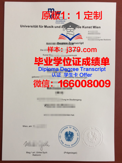 维也纳经济大学的毕业证都能做(维也纳经济大学排名)