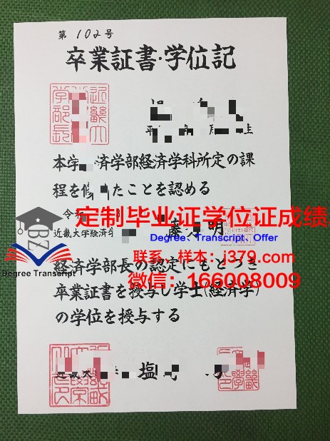 日本上越教育大学毕业证(日本上越教育大学排名)