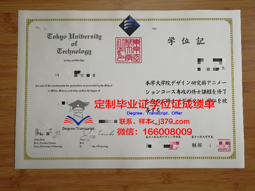 金乌工科大学毕业证真伪(金乌工科大学毕业证真伪查询)