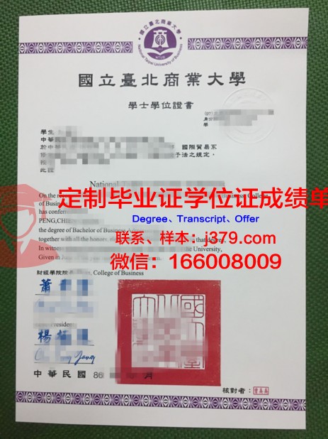 彼尔姆国立师范大学毕业证外壳(彼尔姆国立师范大学排名)