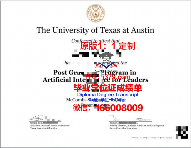 德克萨斯大学奥斯汀分校本科毕业证书：一份珍贵的学术荣誉