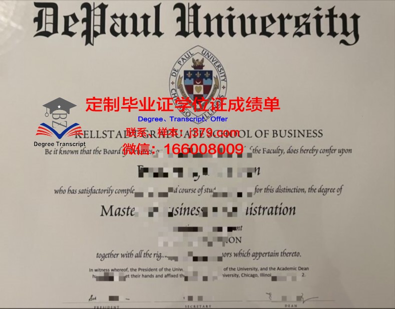 德保罗大学硕士毕业证书样本(德保罗大学硕士留学费用)