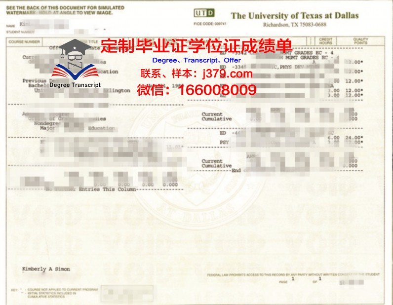 德克萨斯大学埃尔帕索分校证书成绩单(德克萨斯大学各分校排名)