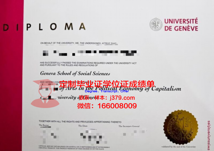 日内瓦大学毕业证书什么颜色(日内瓦大学认可度)