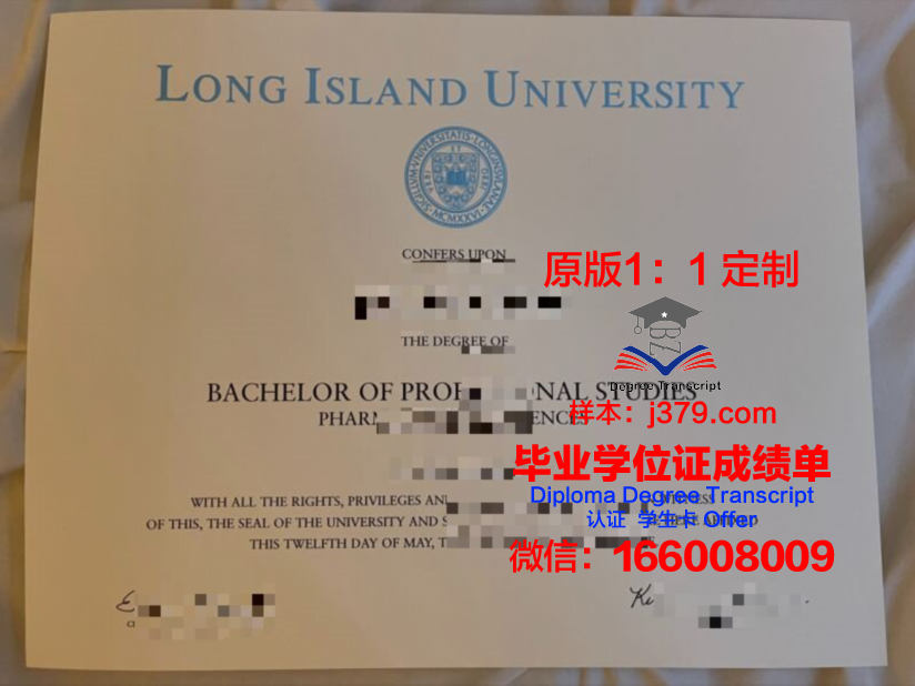 长岛大学读多久才毕业证(长岛大学世界排名)