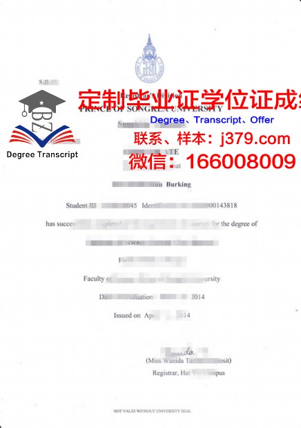 宋卡王子大学研究生毕业证书(宋卡王子大学好吗)