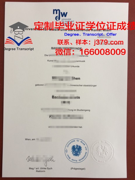 维也纳模都尔大学毕业证是什么模样(维也纳modul大学世界排名)