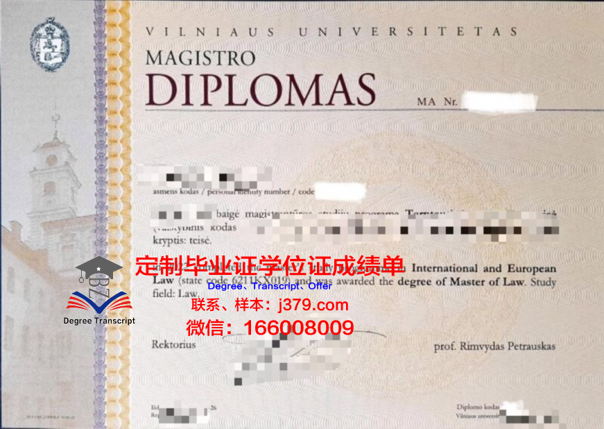 维尔纽斯工业大学的毕业证都能做(维尔纽斯理工大学)