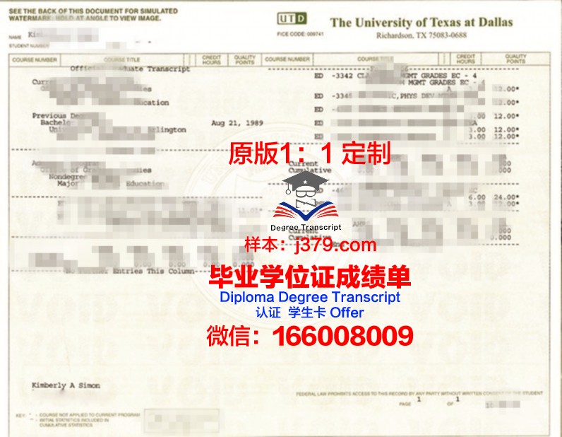 德克萨斯大学泰勒分校学位证(德克萨斯大学奥斯汀分校毕业证)