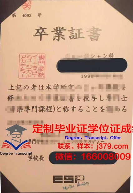 日本医科学专门学校毕业证：开启医学领域新篇章