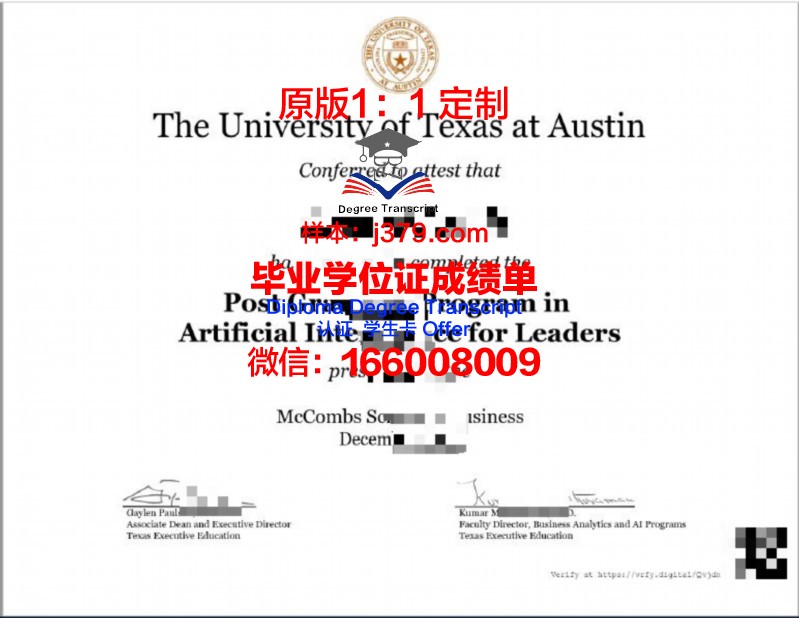 德克萨斯卫斯理大学毕业证原件(德克萨斯大学校徽)