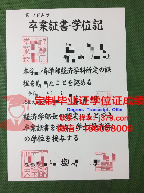 日本长崎大学毕业证书什么颜色(日本长崎大学在哪里)