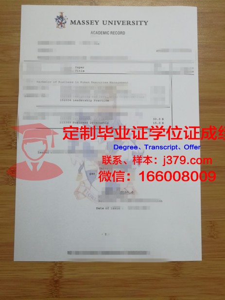 当代知识学院成绩单：知识的力量与使命