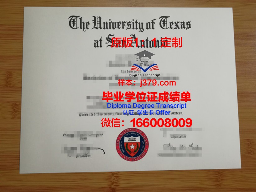 德克萨斯圣安东尼奥圣玛丽大学毕业证书(德克萨斯州圣安东尼奥大学)