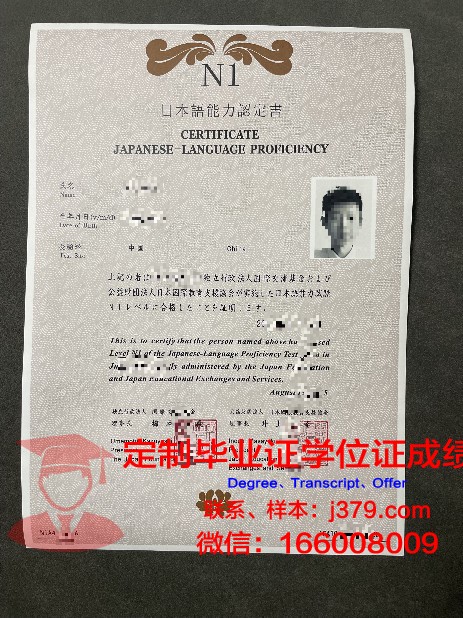 长野21日本语学院毕业证学位文凭学历Diploma