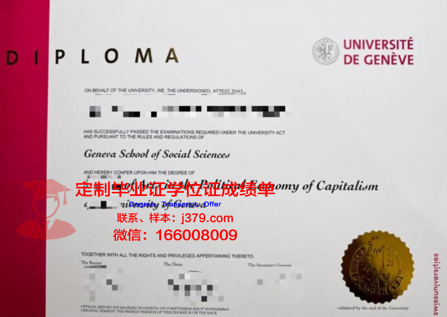 日内瓦大学毕业证好找工作吗(日内瓦大学本科几年)