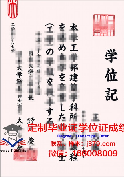 日本大学怎样才能拿毕业证(日本大学怎样才能拿毕业证呢)