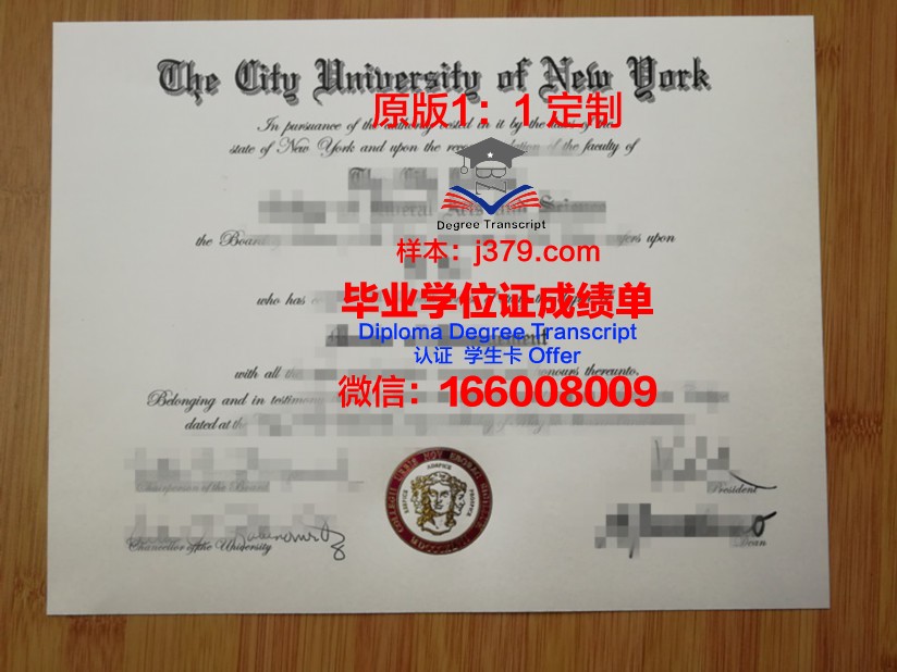 纽约市立大学金斯堡社区学院研究生毕业证书(纽约社区大学有哪些)