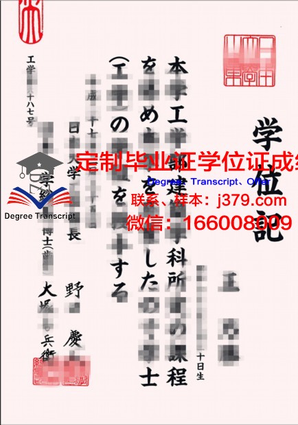 日本大学毕业证怎么公证(日本大学毕业证回国公正)