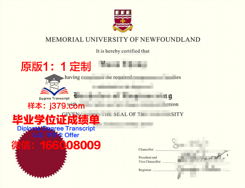 纽芬兰纪念大学毕业证图片Memorial University of Newfoundland Diploma